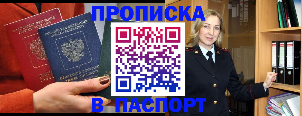 прописка поиск в Гусь-Хрустальном