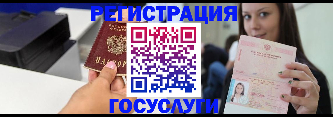 временная прописка в Гусь-Хрустальном