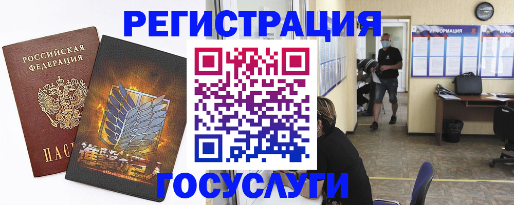 миграционный учет в Гусь-Хрустальном